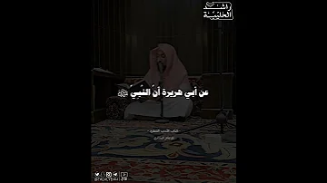 باب شماتة الأعداء راشد الحليبة 