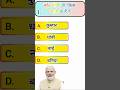 GK Kbc questions video Class 3#gk #viral #viralvideos #ssc