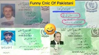 Funny cnic fails of pakistani people | NAWAZ SHARIF's nadra cnic | funny id cards of pathan