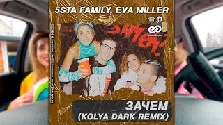 5sta Family, Eva Miller - Зачем (Kolya Dark Radio Edit) Resimi