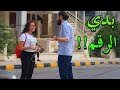 EJP تحديات مستحيلة مع الناس في الشارع | سحاب بنطلوني – Crazy Comment trolling!