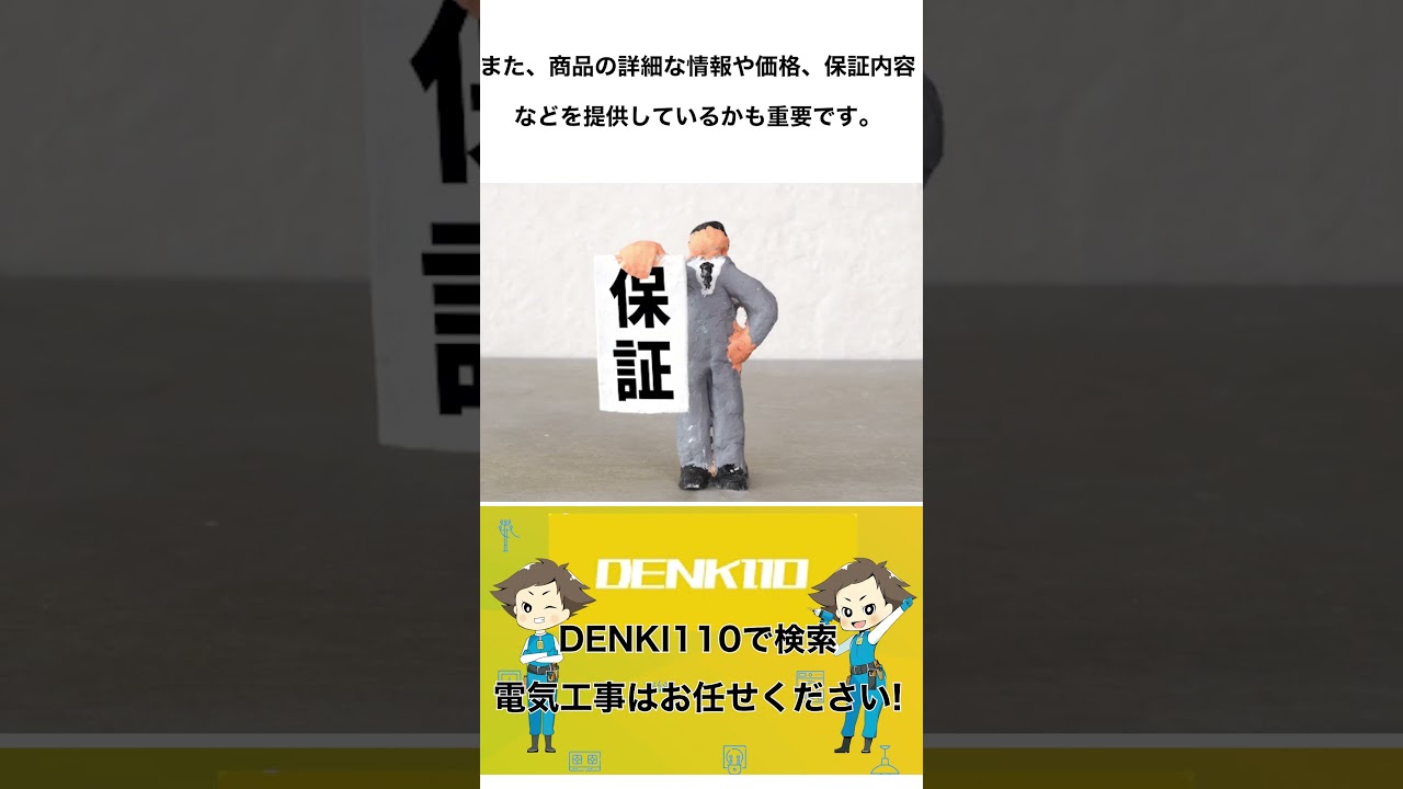 家電量販店・電気屋の評判や特徴!各店舗のポイント還元率の比較もご紹介します｜照明・エアコン・電気のトラブルは「DENKI110」にお任せください！
