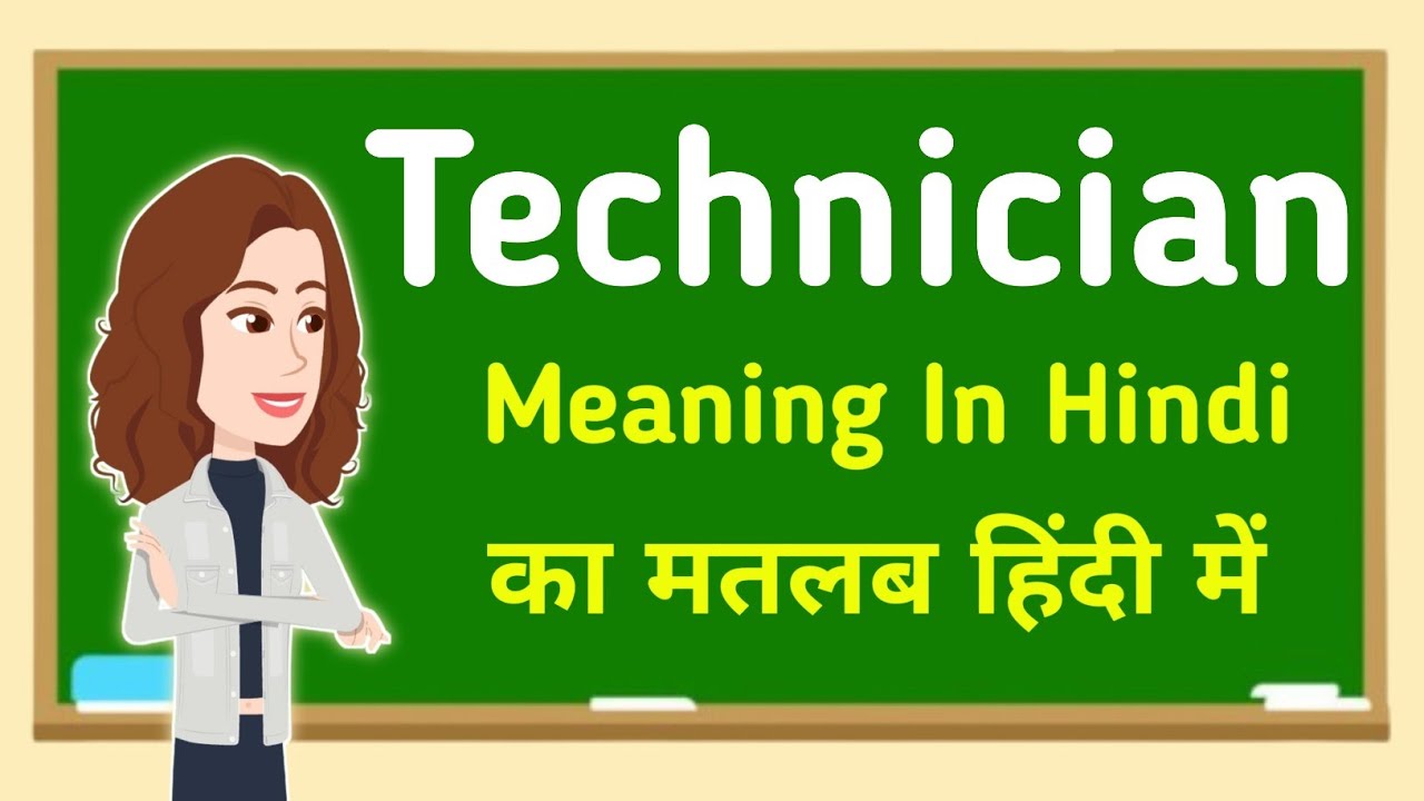 Technician Meaning In Hindi Technician YouTube technician-meaning-in-hindi-technician-youtube