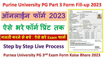 Purnea University PG 3 Semester Form Fill Up 2023 | Purnea University PG 3nd Form Kaise Bhare 2023