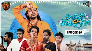 Kadhal 2 Kailasa Episode - 10 | Love Series | K2K | Mic Set