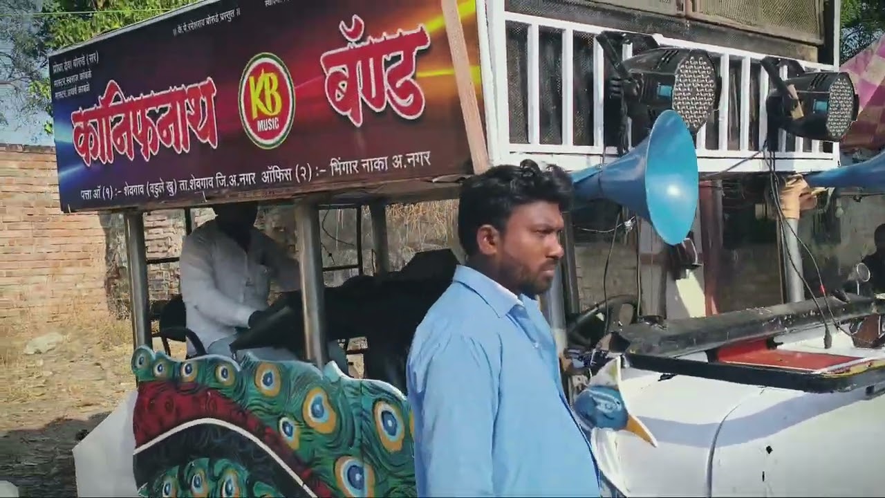 Ganpati aarti Kanifnath band wadule khurd shevgav kanifnath yatra 2026