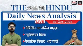 The Hindu Newspaper Analysis | 07 October 2025 | Current Affairs for UPSC CSE | Drishti IAS