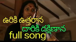 Aravindha Sametha climax scene song | Aravindha Sametha 5th song song|Uuriki Utharana Audio