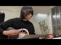 異邦人 / 笹川真生 cover