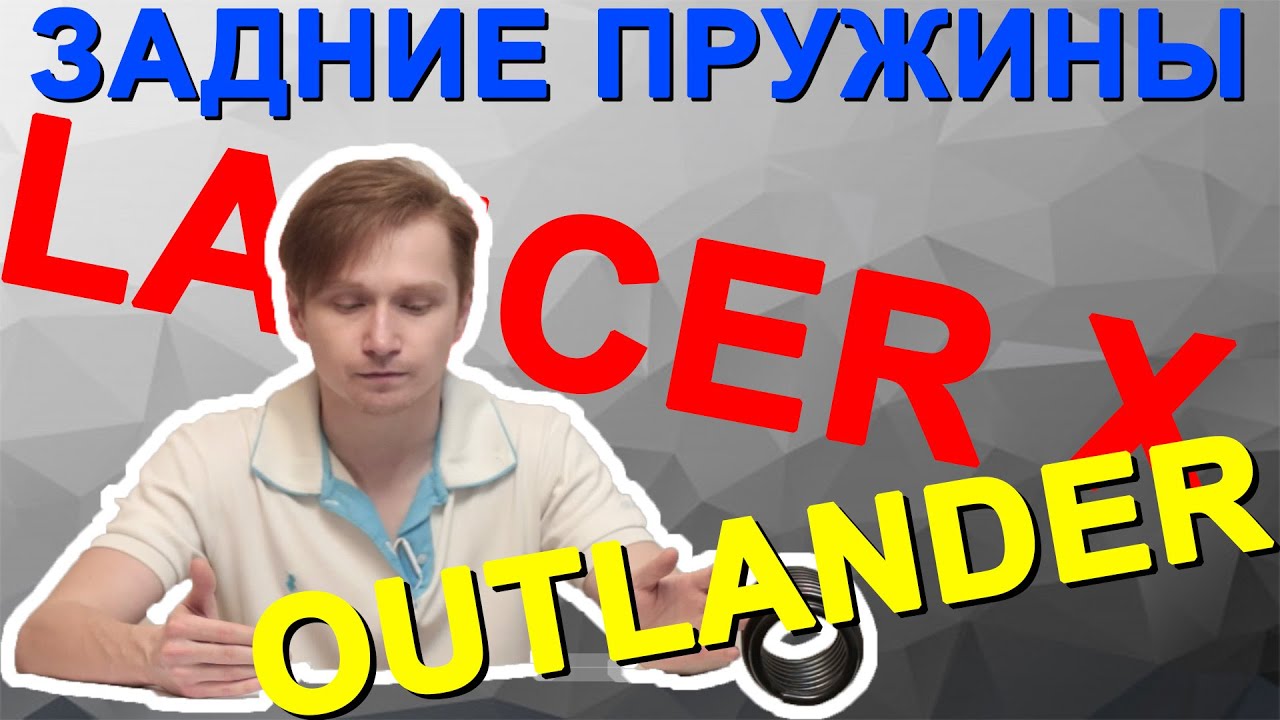 Пружины outlander xl