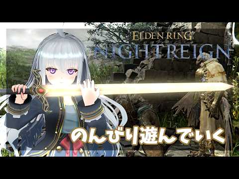 #218　鉄の目しか使ってなかったからそれ以外の操作が深度1レベル以下な夜渡り　PS版【ナイトレイン】Elden Ring Nightreign