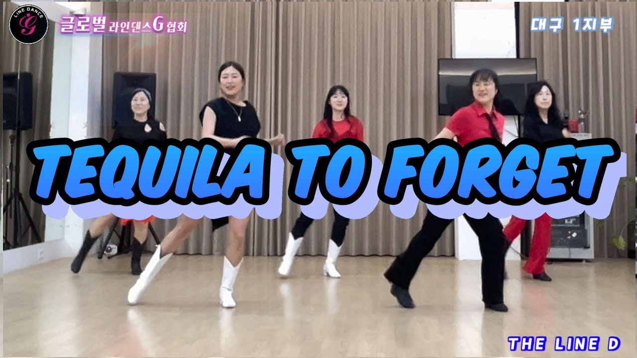 [GLDG 대구1지부] 2026글로벌페스티벌 소셜 Tequila To Forget Line Dance #글로벌라인댄스g #UCWDC #지부모집