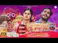       official 4k full dibyacomedy  dipanjali  babu babu  jayadev m