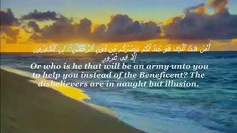 سورة الملك " المنجية من عذاب القبر" بصوت الشيخ ماهر المعيقلي