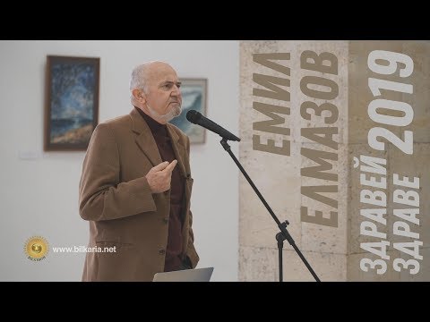 Емил Елмазов 'Народни