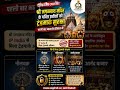 जगन्नाथ मंदिर को मिला ट्रेडमार्क संरक्षण | भारत में पहली बार | Jagannath Temple Trademark News