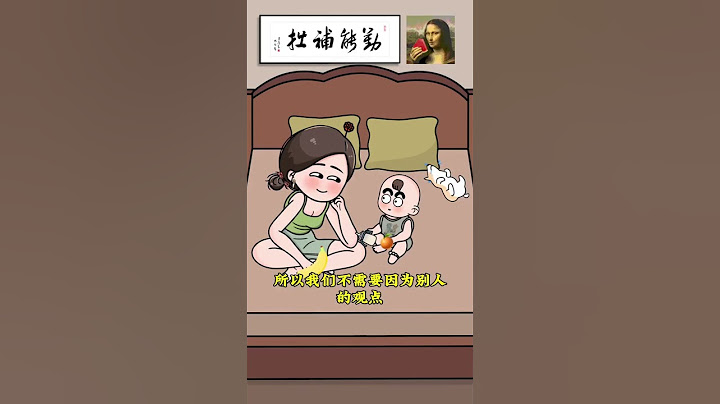 用水果教孩子区分观点和事实，别人的观点不重要，勇敢做自己轻漫计划家长必读 正确的引导孩子陪伴孩子 育儿经验分享 内容启发搜索