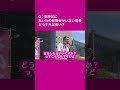 #比例はれいわ は分かった、選挙区はどうしたら良い?【山本太郎 Q&A】