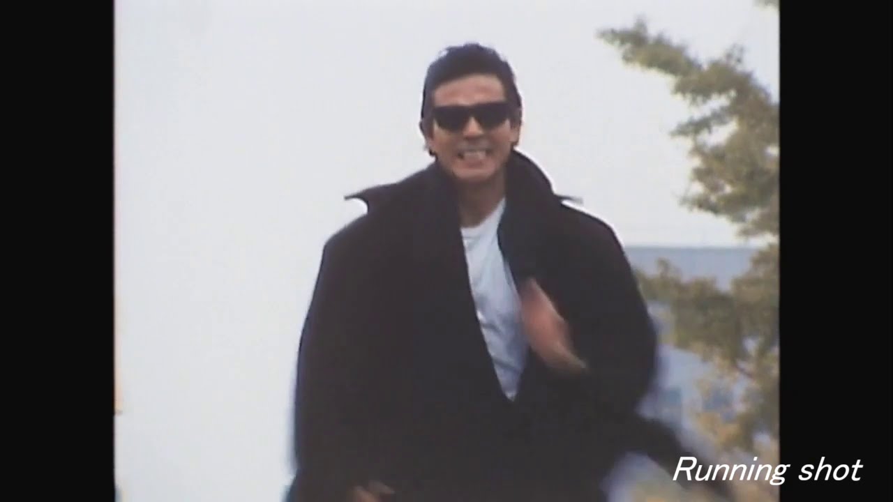 【MAD】あぶない刑事 ユージ(柴田恭兵)のランニングシーン(ドラマとさらば)「Running shot」