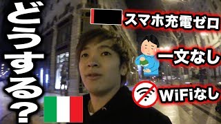 ハンガリーのギャンブル事情を調査していたら危機的状況になりました。。。