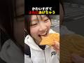 かわいすぎてふた口あげちゃう動画です