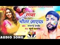 Rangwa bhitar jayed ramanand pandey bhojpuri holi song 2021 superhit holi song 2021