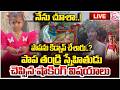 Kakinada Girl Jahnavi Missing Case LIVE Update🔴:పాపను కిడ్నాప్ చేశారు | Kakinada Latest Update
