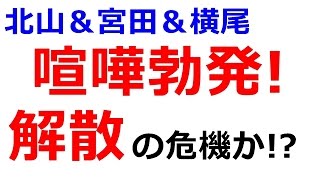北山宏光 横尾渉 宮田俊哉 Kis My Ft2 の歌詞 動画 ニュース一覧 歌詞検索サイト Utaten 北山宏光 横尾渉 宮田俊哉 Kis My Ft2 の歌詞 動画 ニュース一覧 歌詞検索サイト Utaten