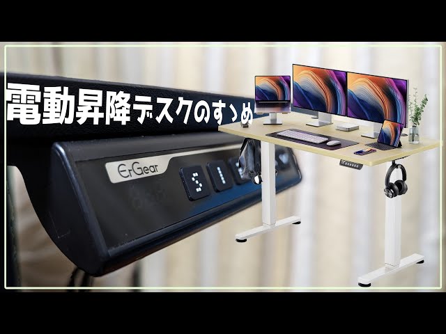 【最終価格】ErGear 電動 オフィスワークテーブル 昇降式デスク Amazon | ErGear 電動 オフィスワークテーブル 昇降式デスク