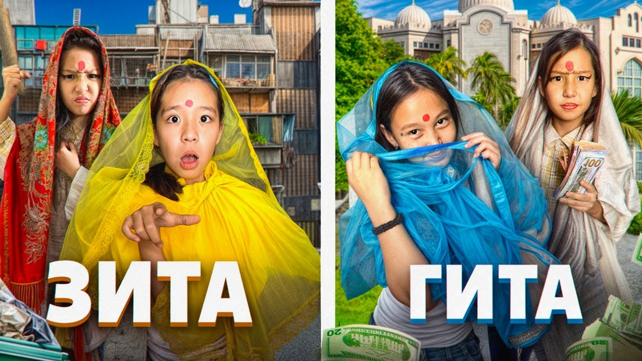 POOR ZITA AND RICH GITA SWAP PLACES😱🫣| WILL THEIR MOMS NOTICE?😱|INDIAN FILM🎥
