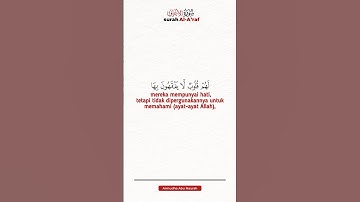 Surah Al-A’raf: 179 #سورة_الأعراف #علي_عبد_السلام_اليوسف #murottal #القرآن_الكريم