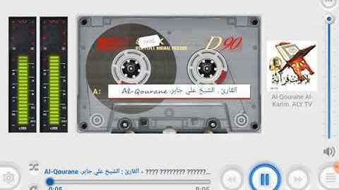 الشيخ علي جابر 📖 سورة التوبة 111 ⇦ 129