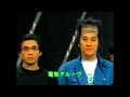 電気グルーヴ 『ドリルキング社歌2001』