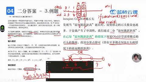 蓝桥杯省赛无忧班C C++组 java组 python组合集