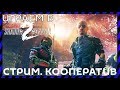 КАТАНА И ПИСТОЛЕТЫ. ИГРАЕМ SHADOW WARRIOR 2