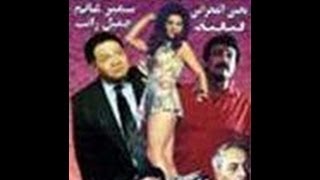 فيلم إنهم يسرقون الأرانب - 1983