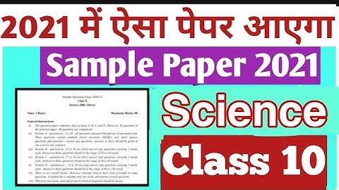 Hbse board Sample Paper class 10 Science ll HBSE CBSE board sample Paper 2021