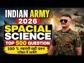 Indian Army Exam 2026 🔥 | 500 Most Important Questions | एक भी प्रश्न इससे बाहर नहीं जाएगा |
