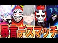 【神回】久々のCRスクワッド＋なちょさんで集まったらシス弄が止まらんｗｗｗ【VALORANT】