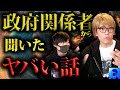 ギリギリ話せるとんでもない日本の秘密。コヤッキースタジオコラボ（in my room)