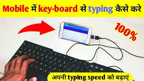 Keyboard ko mobile se connect kaise kare। Mobile me keyboard se typing kaise kare। 2022