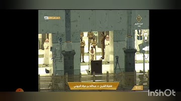 آيات من سورة الأحقاف | تلاوة عطرة بصوت الشيخ عبد الله الجهني | الخميس 23 جمادى الأولى 1442 ه‍