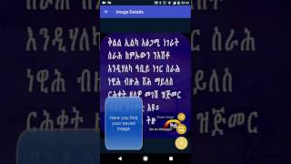 EriQuotes: Android App for Eritrean Quotes screenshot 4