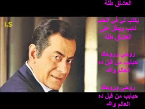 فريد الأطرش روحي وروحك حبايب عود 