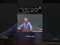 نظر استاد دانشگاه شریف در مورد نحوه درس خوندن 