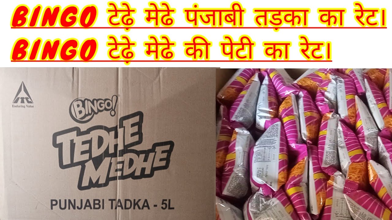 Bingo TEDHE MEDHE पंजाबी तड़का ka wholesale Rate। tedhe medhe Punjabi