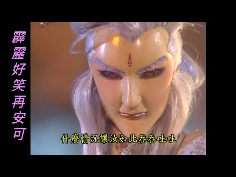 阿龍崩潰