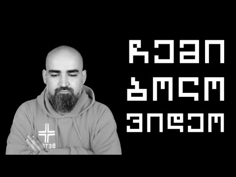 10000 გამომწერი! სად ვიყავი? როდის მივდივარ?