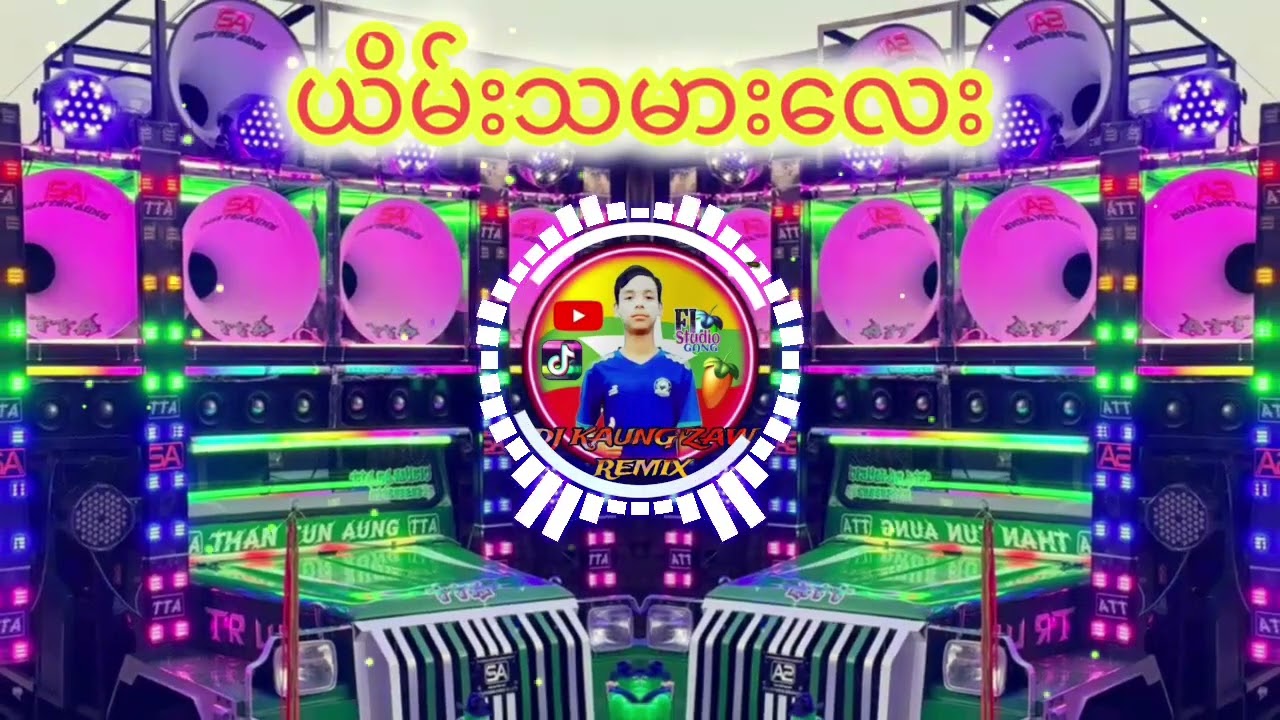 ယိမ်းသမားလေး 