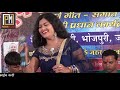 हजमा मंगै छै मामी के||Poonam Mishra Live|| मैथिली झमकौआ उपनयन गीत,नोंक-झोंक वालागीत जनउ geet Mp3 Song